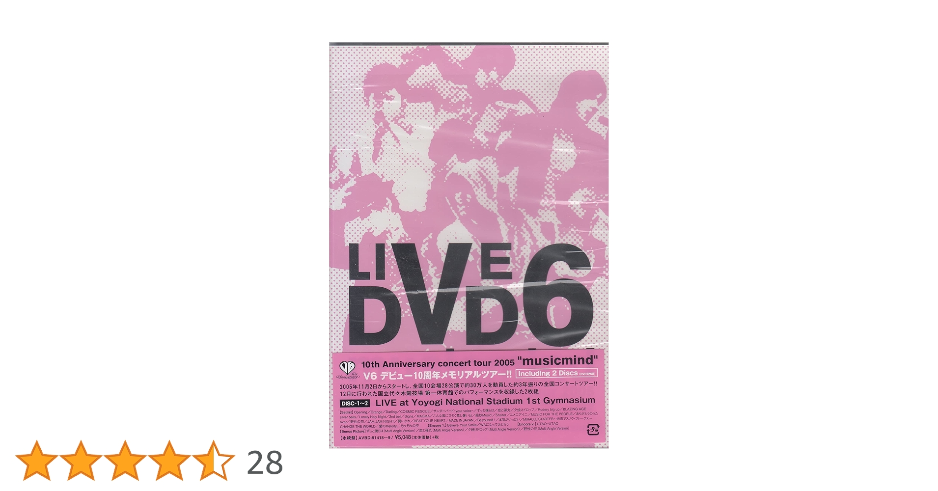 Amazon.co.jp: V6 10th Anniversary CONCERT TOUR 2005